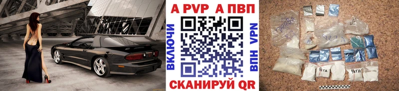 A-PVP Соль Ногинск