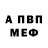 Бошки Шишки VHQ Brave Trout