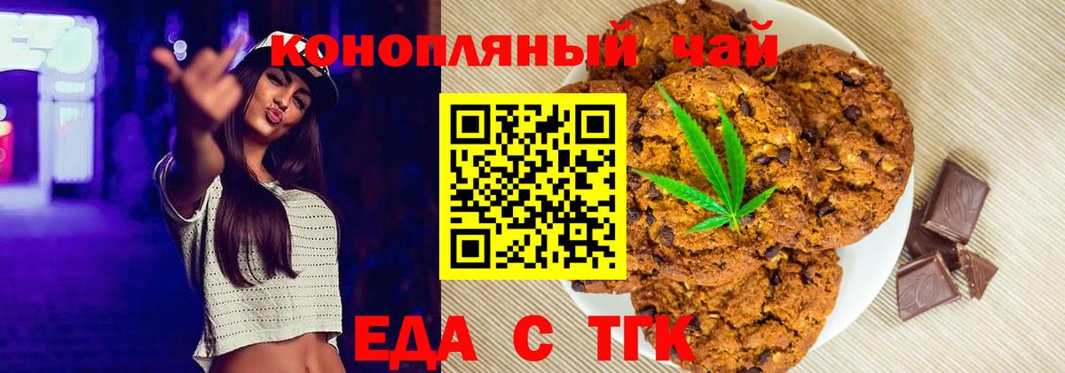 Ногинск  Cannafood марихуана  Вход с VPN 