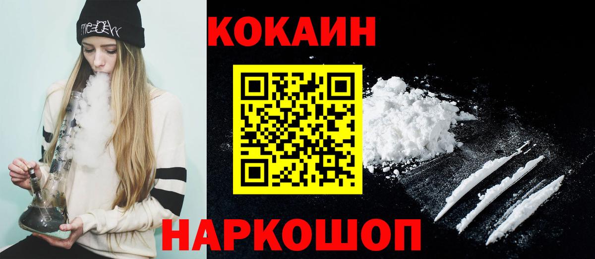 Кокаин Колумбийский Ногинск