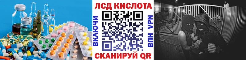 ЛСД экстази кислота  наркота  блэк спрут как войти  Ногинск 