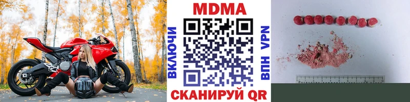 купить наркотики цена  Ногинск  МДМА crystal 