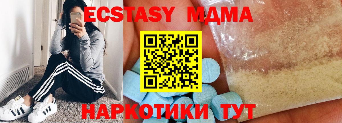 MDMA кристаллы  MDMA Molly  Вход с VPN  Ногинск 