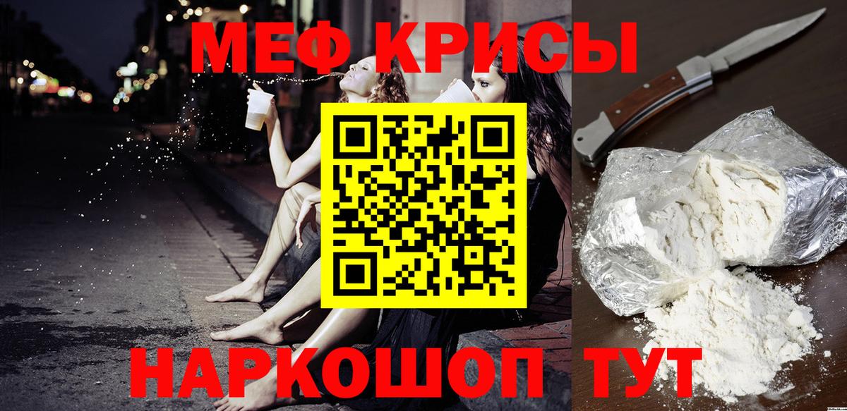 МЯУ-МЯУ мука  Вход с VPN  где можно купить наркотик  МЯУ-МЯУ  Ногинск  Меф мука 