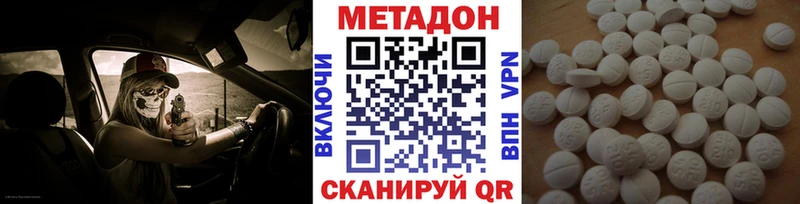 МЕТАДОН methadone  Ногинск 