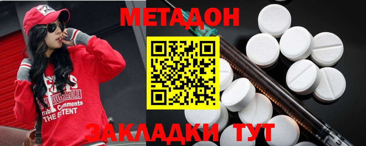 ГАШ  Ногинск  МЕФ кристаллы  Вход с VPN 