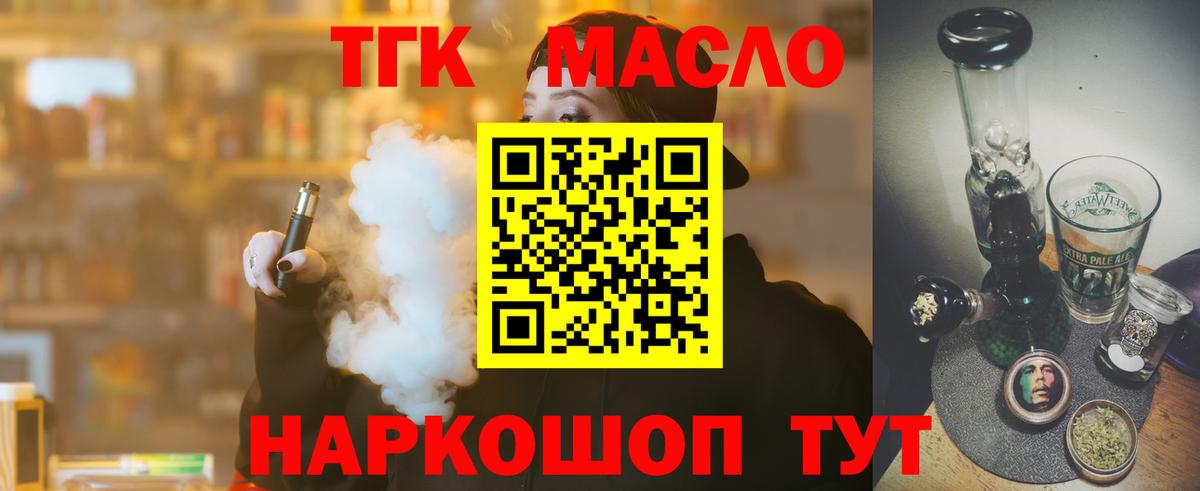 Меф Ногинск
